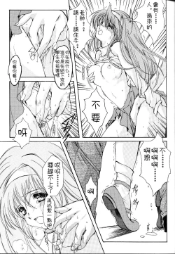 Page 17 of Shiori DaiShou Inya no Kagai Jugyou