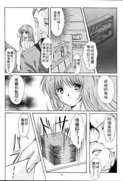 Page 18 of Shiori DaiShou Inya no Kagai Jugyou