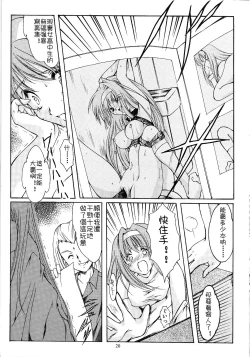 Page 20 of Shiori DaiShou Inya no Kagai Jugyou