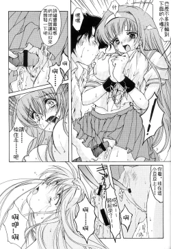 Page 25 of Shiori DaiShou Inya no Kagai Jugyou