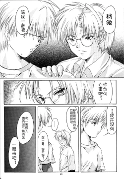 Page 40 of Shiori DaiShou Inya no Kagai Jugyou