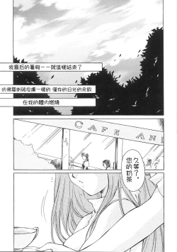 Page 7 of Shiori DaiShou Inya no Kagai Jugyou