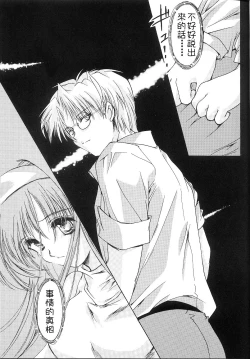 Page 9 of Shiori DaiShou Inya no Kagai Jugyou