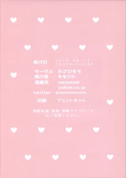 Page 5 of Suyasuya Nicholas