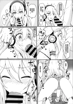 Page 6 of Dokidoki Surprise