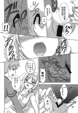 Page 13 of Yume no Kuni no Alice