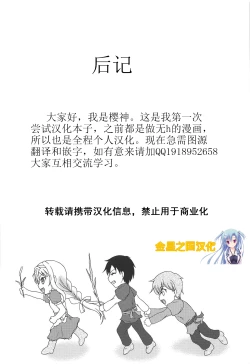 Page 23 of Yume no Kuni no Alice