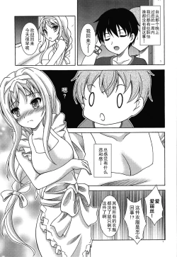 Page 6 of Yume no Kuni no Alice