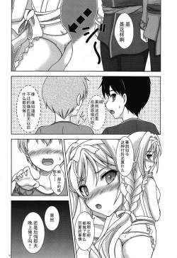 Page 7 of Yume no Kuni no Alice