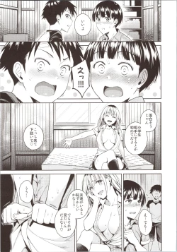 Page 10 of Bokura no Himitsu Kichi - One girl and two boys in their secret base