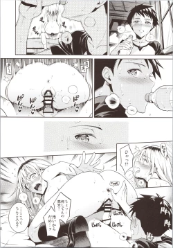 Page 29 of Bokura no Himitsu Kichi - One girl and two boys in their secret base