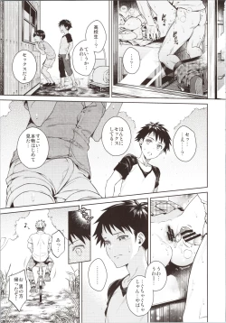 Page 6 of Bokura no Himitsu Kichi - One girl and two boys in their secret base