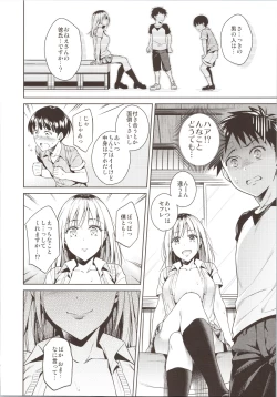 Page 9 of Bokura no Himitsu Kichi - One girl and two boys in their secret base
