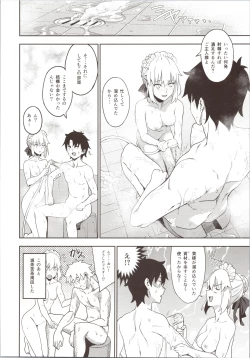 Page 18 of Chaldea Soap SSS-kyuu Gohoushi Maid