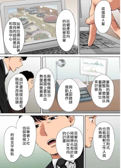 Page 4 of "Otto no Buka ni Ikasarechau..." Aragaezu Kanjite Shimau Furinzuma| 背德的不倫妻「丈夫的下屬讓我發情．．．」7