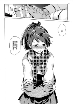 Page 10 of Shikinami to Ijiwaru Teitoku Otona-hen