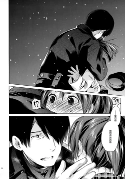 Page 20 of Shikinami to Ijiwaru Teitoku Otona-hen