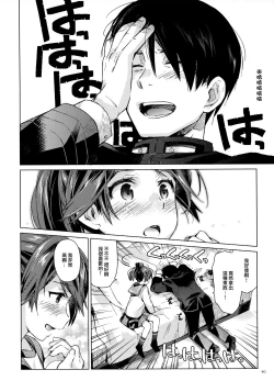 Page 40 of Shikinami to Ijiwaru Teitoku Otona-hen