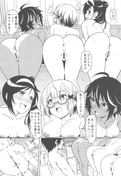 Page 11 of Bokutachi wa Saimin Kakatte Benkyou Dokorojanai