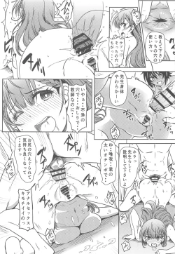 Page 22 of Bokutachi wa Saimin Kakatte Benkyou Dokorojanai