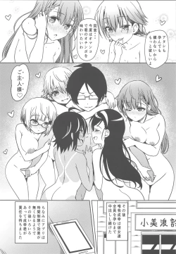 Page 24 of Bokutachi wa Saimin Kakatte Benkyou Dokorojanai