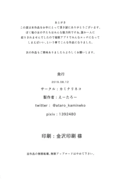 Page 25 of Bokutachi wa Saimin Kakatte Benkyou Dokorojanai