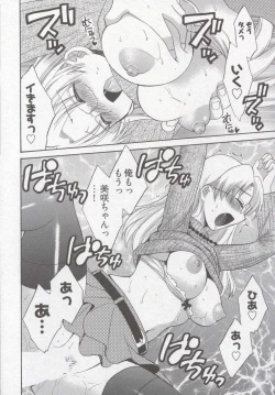 Page 106 of Tenshi no Marshmallow 3