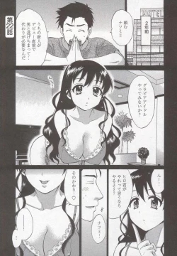 Page 109 of Tenshi no Marshmallow 3