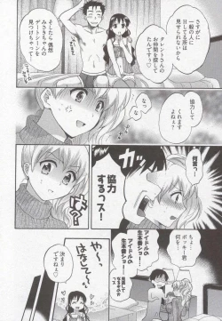 Page 118 of Tenshi no Marshmallow 3