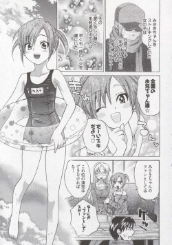 Page 11 of Tenshi no Marshmallow 3