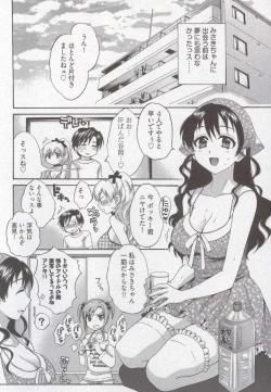 Page 152 of Tenshi no Marshmallow 3
