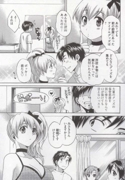 Page 153 of Tenshi no Marshmallow 3