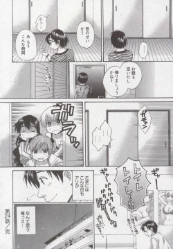 Page 166 of Tenshi no Marshmallow 3