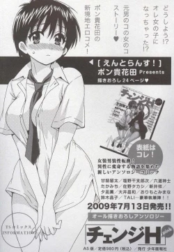 Page 167 of Tenshi no Marshmallow 3