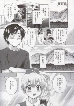 Page 49 of Tenshi no Marshmallow 3