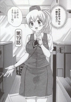 Page 50 of Tenshi no Marshmallow 3