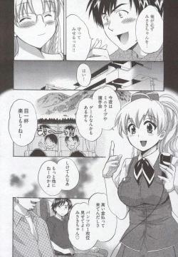Page 52 of Tenshi no Marshmallow 3