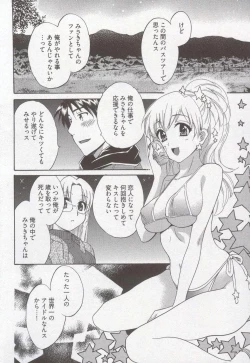 Page 76 of Tenshi no Marshmallow 3