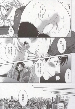 Page 87 of Tenshi no Marshmallow 3