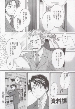 Page 88 of Tenshi no Marshmallow 3