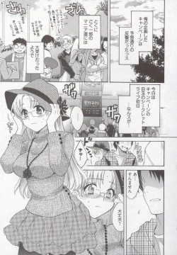 Page 91 of Tenshi no Marshmallow 3