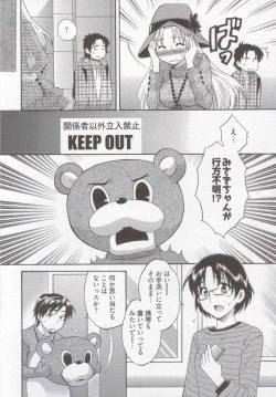 Page 92 of Tenshi no Marshmallow 3