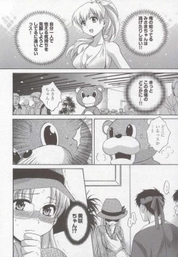 Page 94 of Tenshi no Marshmallow 3