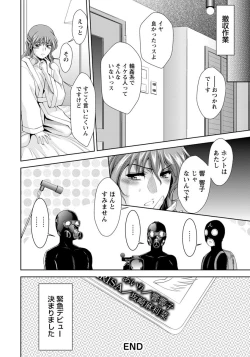 Page 27 of ANGEL Club 2019-11