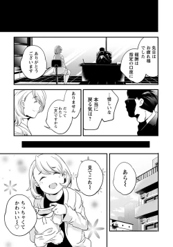 Page 284 of ANGEL Club 2019-11