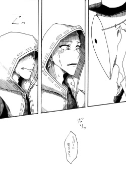 Page 14 of お誘いはストレートに