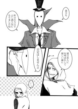 Page 17 of お誘いはストレートに