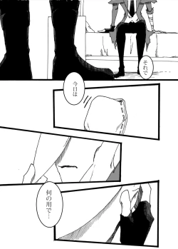 Page 18 of お誘いはストレートに
