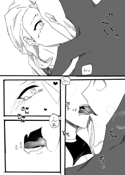 Page 27 of お誘いはストレートに