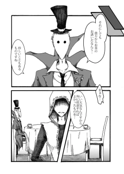 Page 6 of お誘いはストレートに